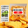 抱年香脆地瓜干红薯片 芝麻香番薯干片碳烤薯片250g袋装休闲食品 香酥脆地干210g*2袋 实拍图