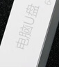 3.0系统u盘win10/win11/win7笔记本台式一体机纯净新老电脑重装安装电脑维修一对一指导 64G安装版原版【10+11】全版本 实拍图