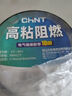 正泰（CHNT）胶布电工配件电气绝缘胶带 NEW6-M14900（不支持指定颜色） 实拍图