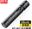 胜为（shengwei）充电式红光测试笔 20mW光纤断点故障检测仪 通光/打光笔 红光源 SC/FC/ST接头冷接子通用 GFB220 实拍图