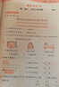 53天天练 小学数学 二年级下册 JJ 冀教版 2025春季 含测评卷 参考答案  实拍图