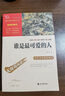 谁是最可爱的人 魏巍中国人民志愿军抗美援朝70周年纪念 内容包含黄继光 小学生革命传统教育读本 新老版本随机发货 实拍图