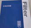 澳麟（AOLIN）二滤套装空调滤芯+空气滤芯滤清器13-20款/本田杰德(1.5T/1.8L) 实拍图