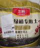 劉閣蘭花兰花营养土植料兰科植物专用大包装基质松皮土透气养根通用 11L【1袋】，配杀菌剂和生根粉 实拍图