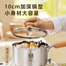 康巴赫316不锈钢奶锅加厚复底加深锅体宝宝婴儿辅食锅 不挑炉灶 316不锈钢奶锅 16cm 实拍图