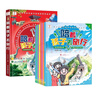 带着孩子游中国全8册 写给儿童的中国地理百科全书正版小学生漫画版一二三四五六年级小学生课外阅读科普书 实拍图