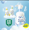 碧柔（Biore）氨基酸洁面泡泡洗面奶160ml 深层清洁 低敏舒缓型  实拍图