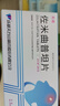 [天疏]佐米曲普坦片 2.5mg*4片 5盒装 实拍图