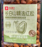 良品铺子东北松子大颗粒干果零食原味松子坚果特产休闲零食炒货 【1斤罐装】长白山精选松子500g , 实拍图