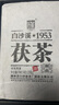 白沙溪 安化黑茶 茶叶 2022年金花茯茶砖茶湖南特产御品茯砖318g盒装 实拍图