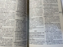 新华格言词典 实拍图