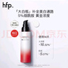 hfp烟酰胺美白保湿乳液 大白瓶锁水淡斑淡印提亮护肤品生日礼物女 早C水300ml+美白乳液118g 实拍图
