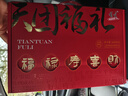顶味天团福礼寿面礼盒1800g 长寿面重阳寿礼老人祝寿长辈生日送礼 实拍图