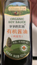 爷爷的农场有机酱油减盐型儿童调味拌饭 松茸酱油无麸质酱油黑松露松茸鲜 【减盐】有机特级酱油152ml 实拍图