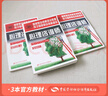 心理咨询师教材2025真题基础知识二级三级考试官方教材真题心理咨询基础培训教材职业道德理论2025年中科院国家职业资格证考试书籍培训（自选） 官方教材：基础知识+二级教材+三级教材 共3本 实拍图