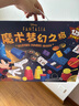 迪士尼（Disney）梦幻魔法米奇魔术玩具套装男女孩小学生道具创意减压生日礼物 实拍图