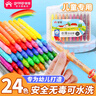 【全网低价】GRASP/掌握水溶性蜡笔旋转油画棒24色幼儿园炫彩棒色粉笔不脏手无毒安全可水洗儿童彩绘棒软蜡涂小学生专用 实拍图