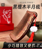 Creative art梳子女木梳按摩檀木梳密齿梳养发护发礼盒装送老婆女友 实拍图