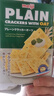 明治meiji苏打饼干混合口味624g盒装饼干0反式脂肪早餐饼干年货礼盒 实拍图