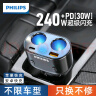 飞利浦（Philips）车载充电器快充一拖三汽车超级闪充适用苹果15/16华为多功能扩展充电头点烟器转换器4101 实拍图