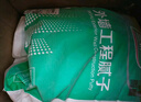 三棵树 康家耐潮腻子粉 高效净味耐水可耐潮粘接强度高 内墙面层腻子粉 20kg  实拍图