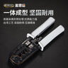 麦思德（MASTERPROOF）剥线钳电工专用多功能自动拔线钳剪线钳全自动剥线钳子端子压线钳 实拍图