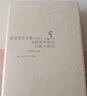 康德著作全集(注释本第5卷实践理性批判判断力批判)(精) 实拍图