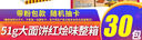 统一小浣熊干脆面混合口味整箱即食干吃方便面儿时怀旧休闲小零食 整箱【粉包款】红烩味50g*30包 实拍图
