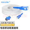 EB-LINK 电信级光纤猫延长线光纤到户预埋线10米SC-SC单模单芯大方头白色皮线家庭入户电信联通移动通用 实拍图