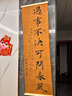 书法字画见山见海老板茶室茶楼挂画书房客厅玄关饰画古风诗意卷轴 见山见海见自己【实木卷轴字画】 40x130cm【买三送一可选款式】 实拍图