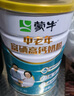 蒙牛中老年富硒高钙奶粉礼盒装父母营养送好礼送长辈  JD专供 700gx4礼盒装（两提） 实拍图