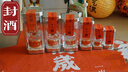 五粮液【清凉季抢购中】 第八代五粮液浓香型白酒52度 52度 250mL 1瓶 实拍图