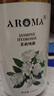 爱诺玛亚（AROMA）茉莉纯露520ml爽肤水湿敷水 喷雾化妆水 补水保湿护肤礼物 实拍图
