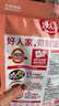 好人家香辣卤料调料 卤肉鸭脖鸡爪厨房调味方便调味品180g 2-3人份 实拍图