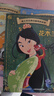 迪士尼经典动画电影故事注音版 绘本3-6-8岁幼儿童经典童话故事迪士尼绘本图画书卡通动漫幼儿园小学生课外书籍亲子阅读疯狂动物城小美人鱼书白雪公主冰雪奇缘狮子王花木兰木偶奇遇记 花木兰【正版注音】 实拍图
