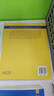 软考教程 全国计算机技术与软件专业技术资格（水平）考试辅导：信息系统项目管理师考试论文指导 实拍图