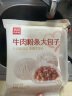 西贝莜面村牛肉粉条包子320g 4个 儿童早餐速食面点包子 实拍图