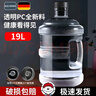 拜杰水桶手提式纯净水桶户外自驾游手提茶水桶饮水机家用桶装水储水桶 透明19L纯净水桶+1个备用盖 实拍图