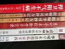 李可系列畅销书 圆运动、捍卫阳气、抄方记肿瘤篇、危重症篇、学术经验、学术思想（套装共6本） 实拍图