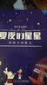 夏夜的星星——给孩子读散文（书+2CD）有声读物朗诵 实拍图
