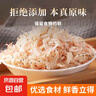 山东虾皮 海鲜虾米干 海产干货煲汤煮粥凉拌 100g 实拍图