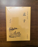 国学十大名著（套装共10册 精装版）鬼谷子+论语+孟子+左传+周易+庄子+大学·中庸+诗经+尚书·礼记+道德经【经典名著课外阅读】古典名著，传统国学 实拍图