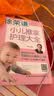 徐荣谦 小儿推拿护理大全 实拍图