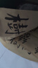 芬尚mz1501文房四宝 古法油烟墨汁 学生毛笔书法国画作品级油烟墨液250ml 油烟中浓色泽黑亮 实拍图