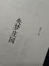 失梦庄园 实拍图