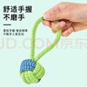 萌嘟星宠狗狗玩具磨牙互动解闷耐咬绳结玩具玩具球宠物用品 棉绳五件套 实拍图