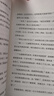 甲骨文学校：大唐长安城 长安三万里 唐诗历史知识传统文化冒险小说 提升语文素养和写作创想力 7-10岁 爱心树童书 实拍图