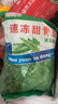 雨润禾甜青豆粒1000g小豌豆粒冷冻方便蔬菜代餐沙拉餐健康轻食 实拍图
