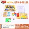 大富翁Q版中国之旅世界之旅大富翁游戏棋地产大亨桌游棋牌 大富翁中国之旅(Q版) 实拍图