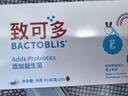 BIOHALO致煜医疗·致可多上呼吸道益生菌 biohalo23儿童成人欧洲原装进口 致可多上呼吸道益生菌*1盒 实拍图